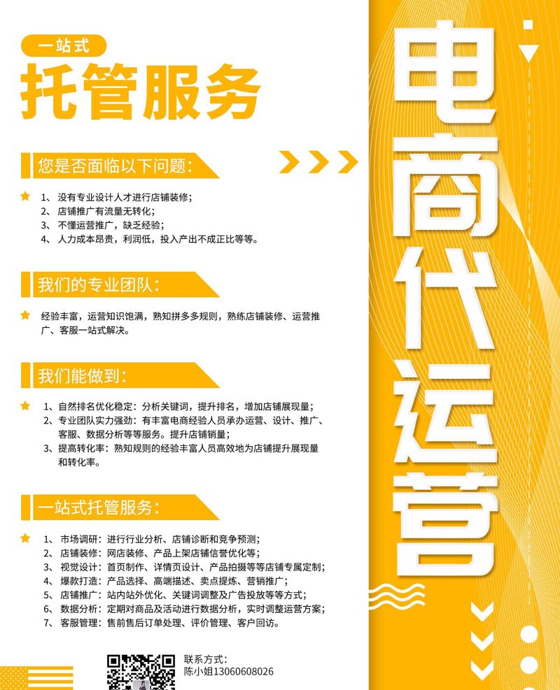 电商行业的数字化转型：电商平台开发推动业务增长