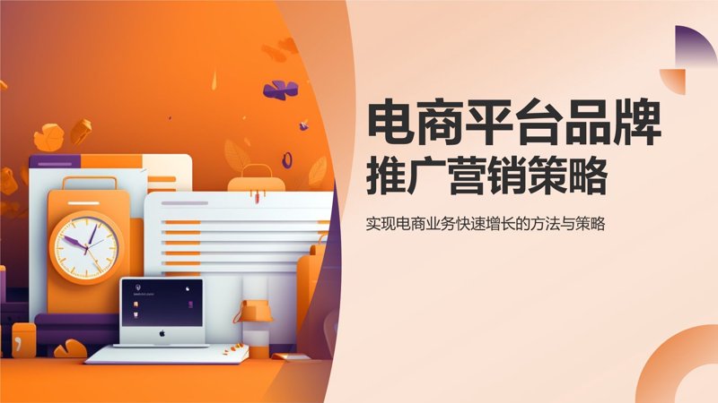 电子商务行业的杭州力量:新趋势与挑战